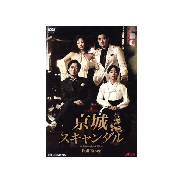 京城スキャンダル スペシャルDVD-BOX/カン・ジファン