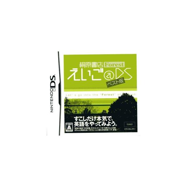 桐原書店FOREST えいご@DSベスト版/ニンテンドーDS