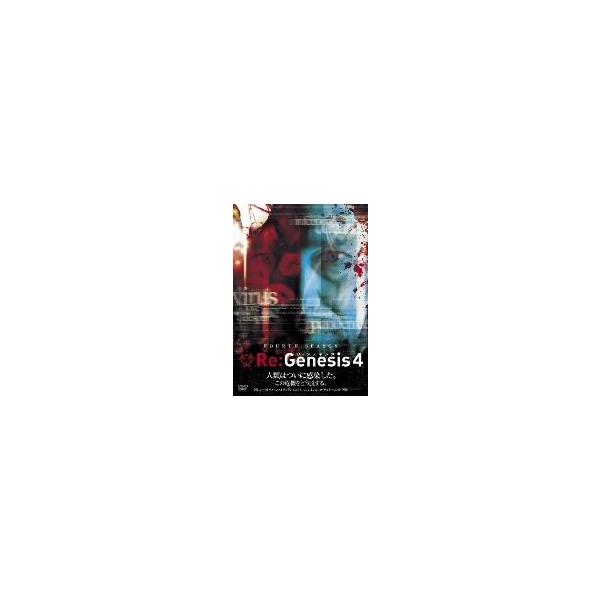 Re:Genesis4 DVD-BOX/ピーター・アウターブリッジ,ウェンディ・クルーソン,コンラッド・プラ