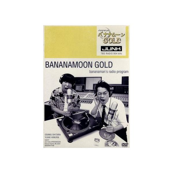 JUNK バナナマンのバナナムーンGOLD DVD/バナナマン,井戸田潤,児嶋一哉,バカリズム