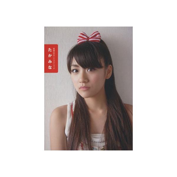 高橋みなみ1stフォトブック『たかみな』/高橋みなみ(著者)