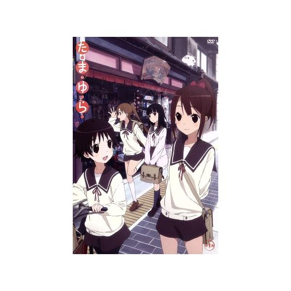 たまゆら 第1巻/佐藤順一(原作、監督、シリーズ構成),アニメ,竹達彩奈(沢渡楓),