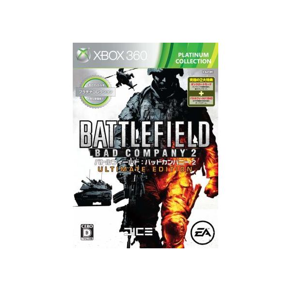 Xbox360／バトルフィールド バッドカンパニー2 ULTIMATE EDITION プラチナコレクション