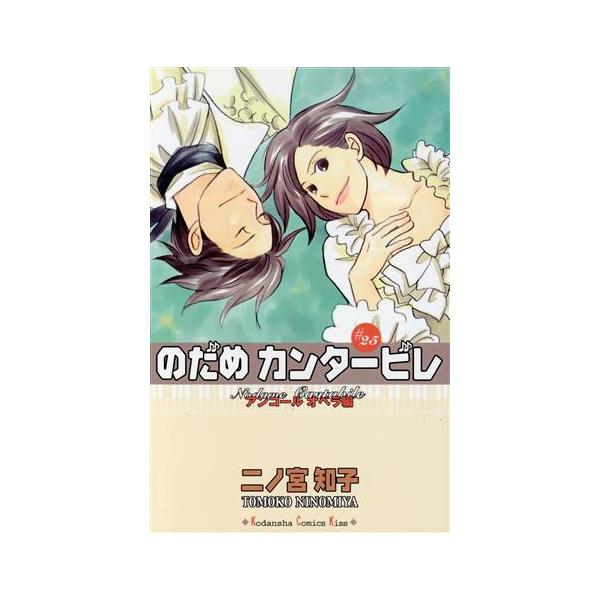 完結少女漫画のおすすめ人気ランキング30選 00年代の名作も紹介 セレクト Gooランキング