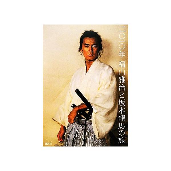 たび ふくや ま