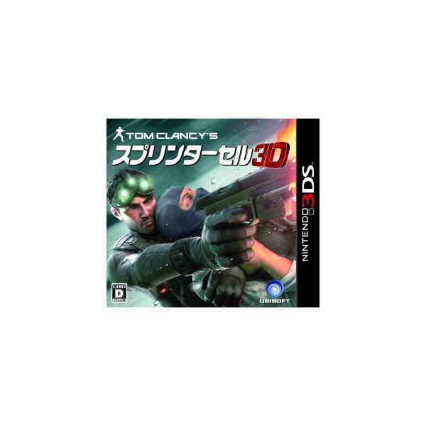 スプリンターセル3D/ニンテンドー3DS