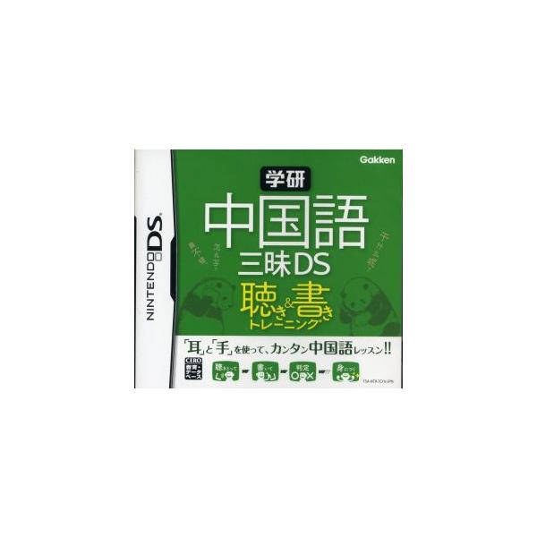 学研 中国語三昧DS 聴き&書きトレーニング/ニンテンドーDS