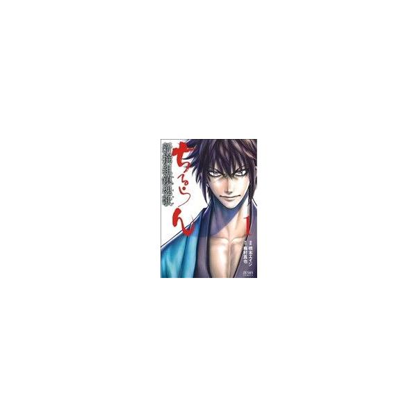 ちるらん 新撰組鎮魂歌 徳間書店版 １ ゼノンｃ 橋本エイジ 著者 梅村真也 Buyee Buyee Japanese Proxy Service Buy From Japan Bot Online
