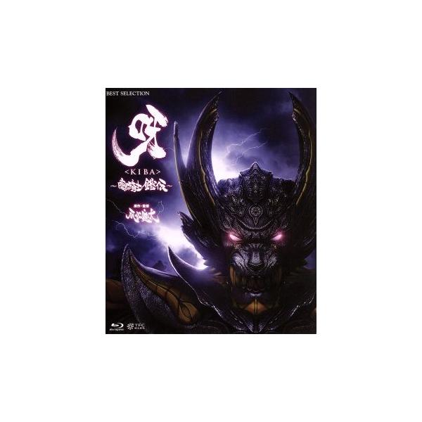 呀＜KIBA＞〜暗黒騎士鎧伝〜(Blu-ray Disc)/京本政樹,肘井美佳,リア・ディゾン,雨宮慶太(