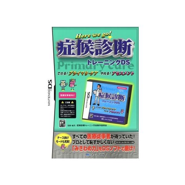 症候診断トレーニングDS NINTENDO DS ニンテンドーDS ゲームソフト ≡A20226