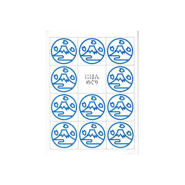 玉川こども・きょういく百科 にほんめぐり(24)/玉川大学出版部(著者)