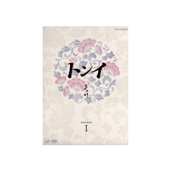 トンイ DVD-BOX I/ハン・ヒョジュ,チ・ジニ[池珍煕],イ・ソヨン,イム・セヒョン(音楽)