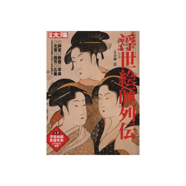 特色工芸色紙1枚 浮世絵 歌舞伎 役者絵 奴江戸兵衛 作：東洲斎写楽 K3