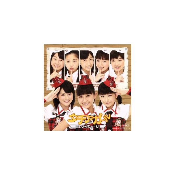 タチアガール/S/mileage(アンジュルム)