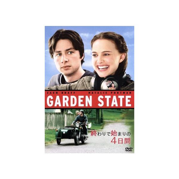 終わりで始まりの4日間/ナタリー・ポートマン,ザック・ブラフ(監督、脚本、出演),ピーター・サ