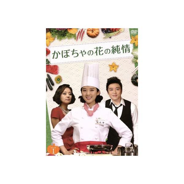 かぼちゃの花の純情 DVD-BOX1/ペ・ジョンオク,イ・チョンア,チン・テヒョン