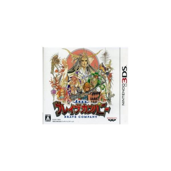 3DS／勇現会社ブレイブカンパニー