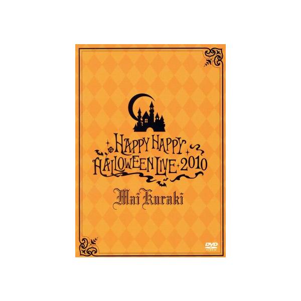 HAPPY HAPPY HALLOWEEN LIVE 2010/倉木麻衣
