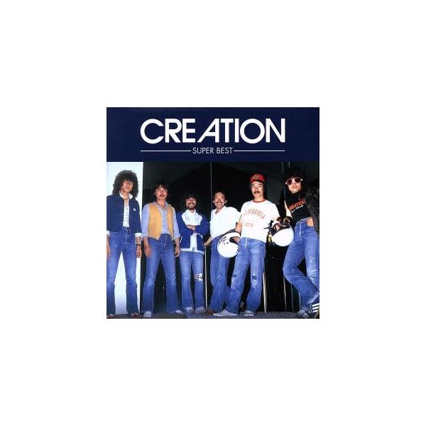スーパー・ベスト クリエイション/CREATION