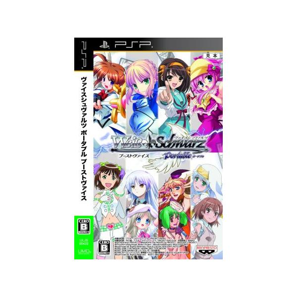 ヴァイスシュヴァルツ ポータブル ブーストヴァイス/PSP