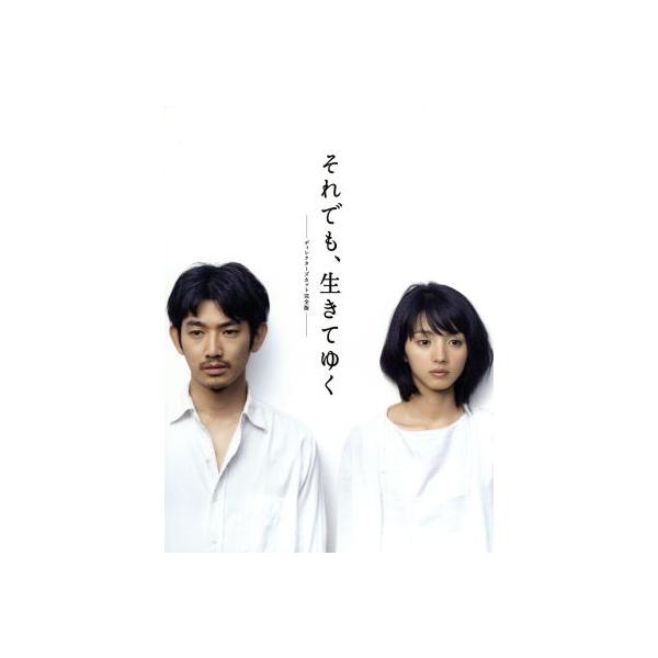 それでも、生きてゆく DVD-BOX/瑛太,満島ひかり,大竹しのぶ,辻井伸行(音楽)