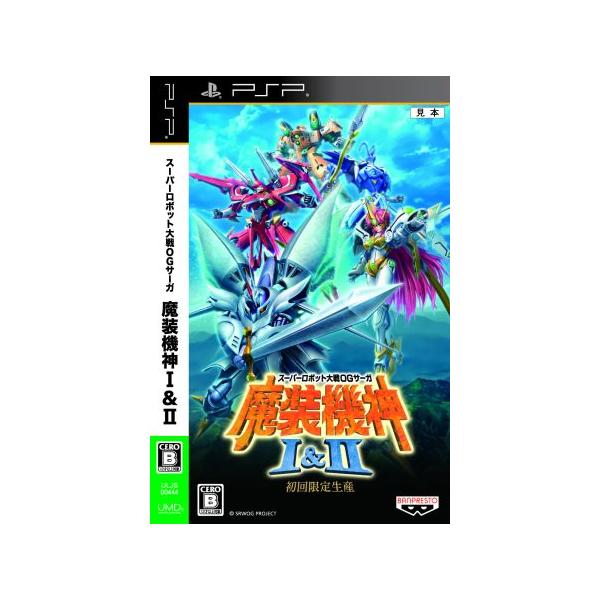 PSPソフト スーパーロボット大戦OGサーガ 魔装機神I＆II