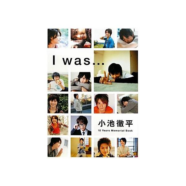 小池徹平 I was… 10 Years Memorial Book/小池徹平