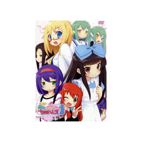 OVA 萌えCanちぇんじ！〜ゼロストーリー〜/アニメ
