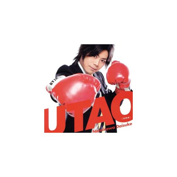 UTAO(豪華版)/浪川大輔,浪川大輔
