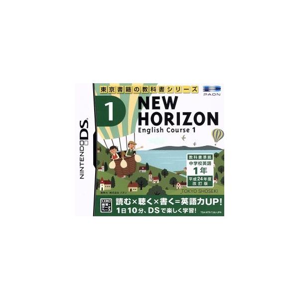 DS／NEW HORIZON English Course 1