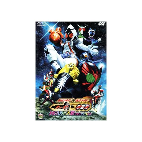 劇場版 仮面ライダー×仮面ライダー フォーゼ&オーズ MOVIE大戦 MEGA MAX/石ノ森章太郎(