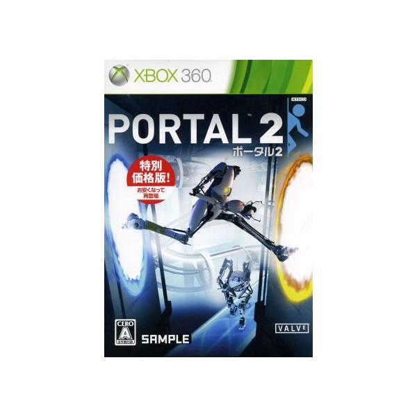 ポータル2 /Xbox360