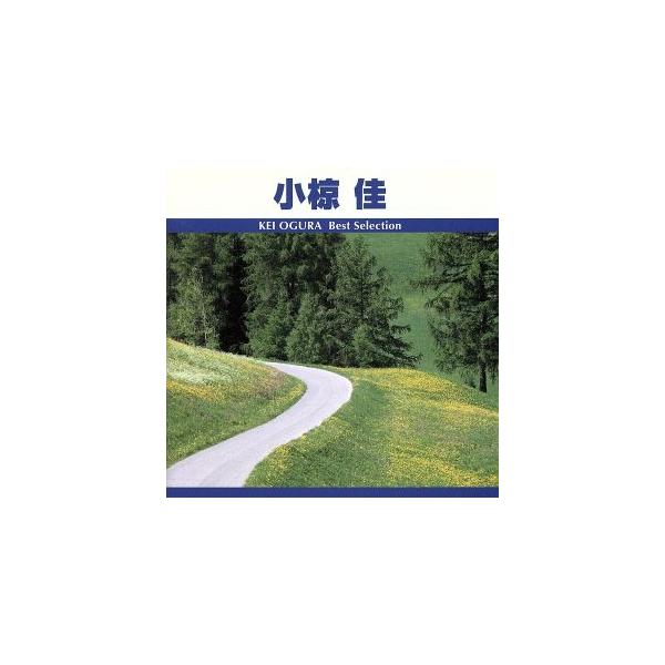 小椋佳 ベスト・セレクション (CD)
