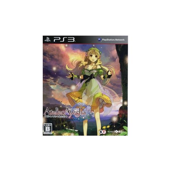 アーシャのアトリエ〜黄昏の大地の錬金術士〜/PS3　