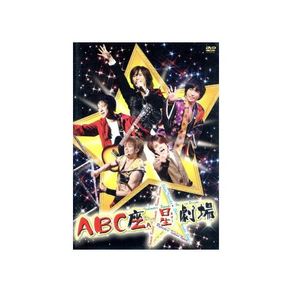 ABC座 星(スター)劇場/A.B.C-Z