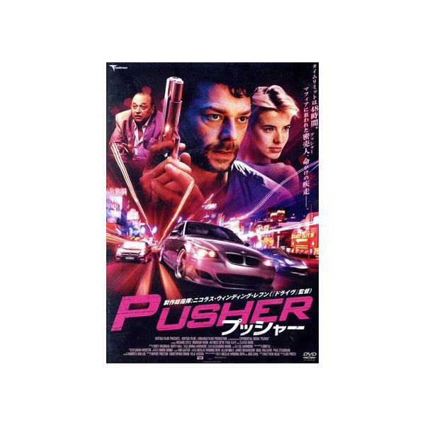 プッシャー/リチャード・コイル,ブロンソン・ウェッブ,アギネス・ディーン,ルイス・プリエト(監