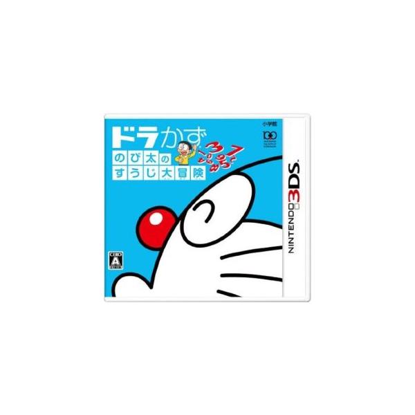 ドラかず のび太のすうじ大冒険/ニンテンドー3DS