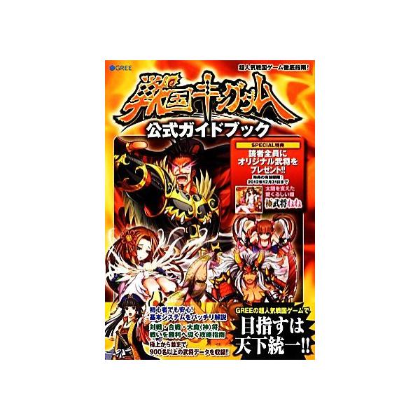 キングダム ガイドブック みんな探してる人気モノ キングダム ガイドブック 本 雑誌 コミック