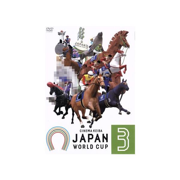 CINEMA KEIBA JAPAN WORLD CUP 3 【DVD】