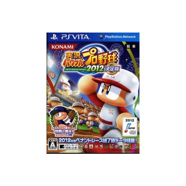 実況パワフルプロ野球 2012 決定版 PS VITA パワプロ