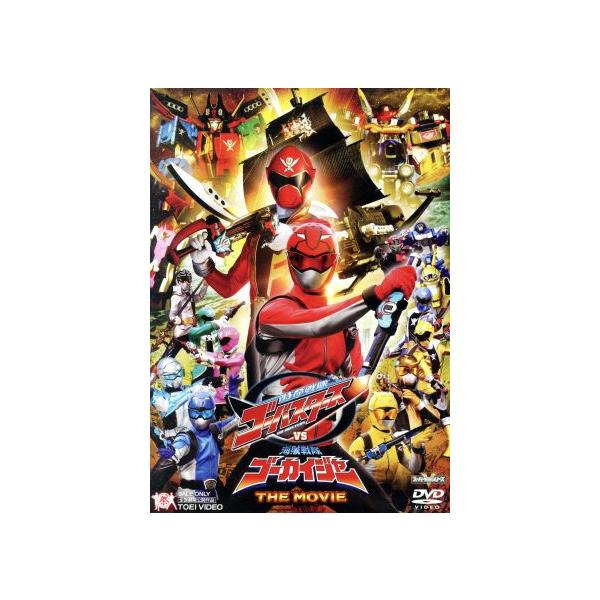 特命戦隊ゴーバスターズVS海賊戦隊ゴーカイジャー THE MOVIE/八手三郎(原作),石ノ森章太郎(原作