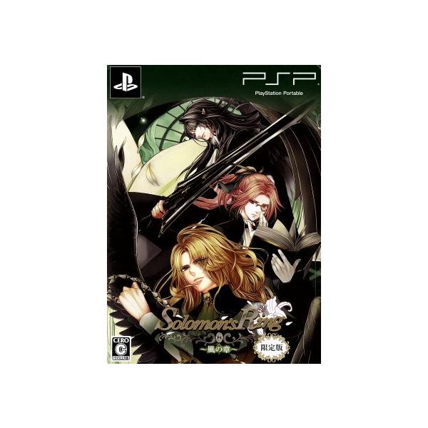 Solomon’s Ring〜風の章〜 /PSP