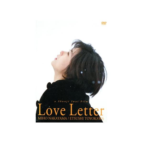 Love Letter/中山美穂,豊川悦司,酒井美紀,岩井俊二(監督、脚本),REMEDIOS(音楽)