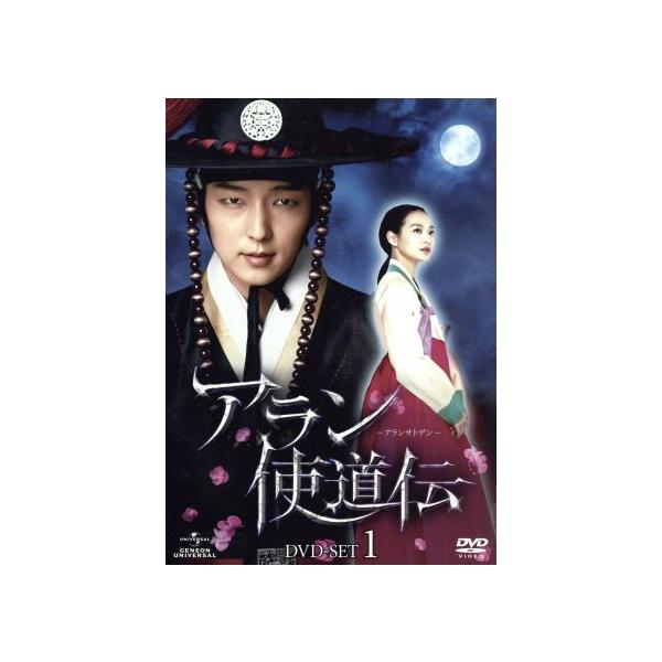アラン使道伝-アランサトデン-DVD-SET1/イ・ジュンギ,シン・ミナ,ヨン・ウジン