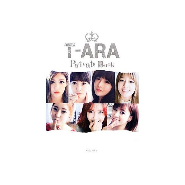 T-ARA Private Book/T-ARA【著】　