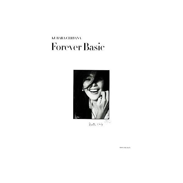 Forever Basic 知花くららの一生ベーシック/知花くらら【著】