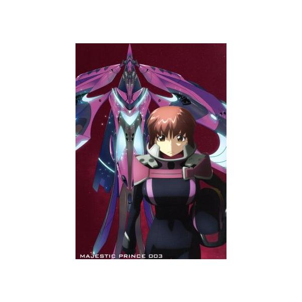 銀河機攻隊 マジェスティックプリンス VOL.3(Blu-ray Disc)/平井久司(キャラクターデザイン),相葉裕樹