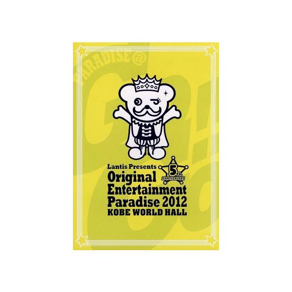 Original Entertainment Paradise -おれパラ- 2012 KOBE WORLD HALL/(オムニバス),岩田光央,小野大輔,