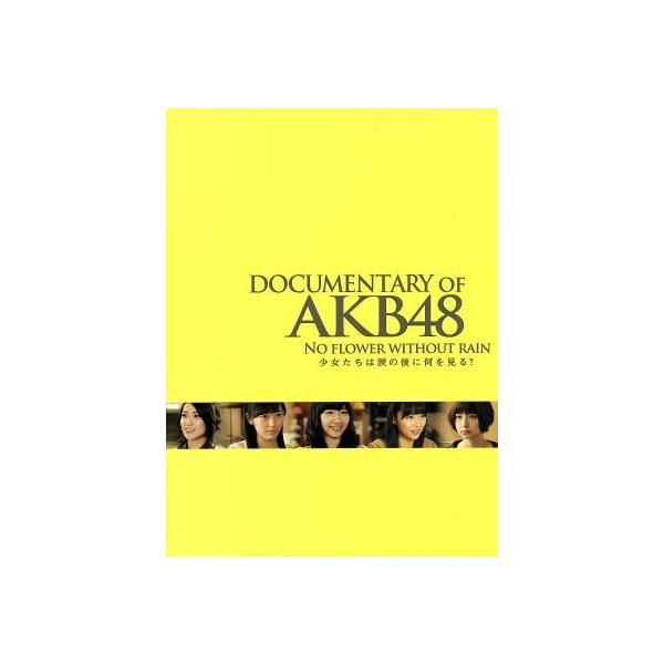 DOCUMENTARY of AKB48 NO FLOWER WITHOUT RAIN 少女たちは涙の後に何を見る？ コンプリートBlu-ray BOX(Blu-ray Disc)/AKB48