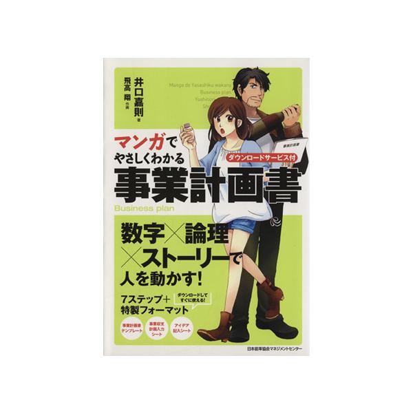 bookoffonline_0017000089